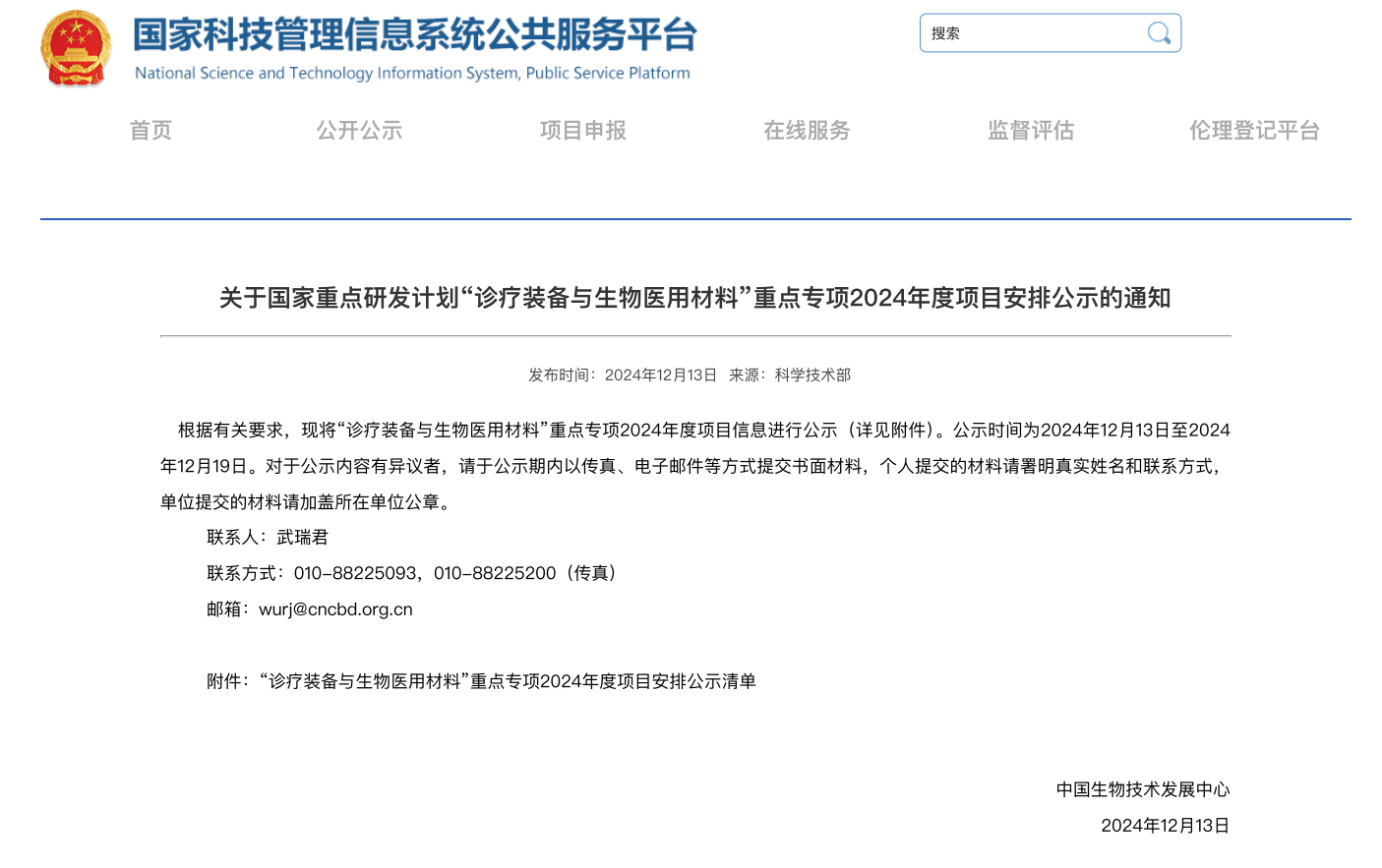 Z6·尊龙「中国」官方网站