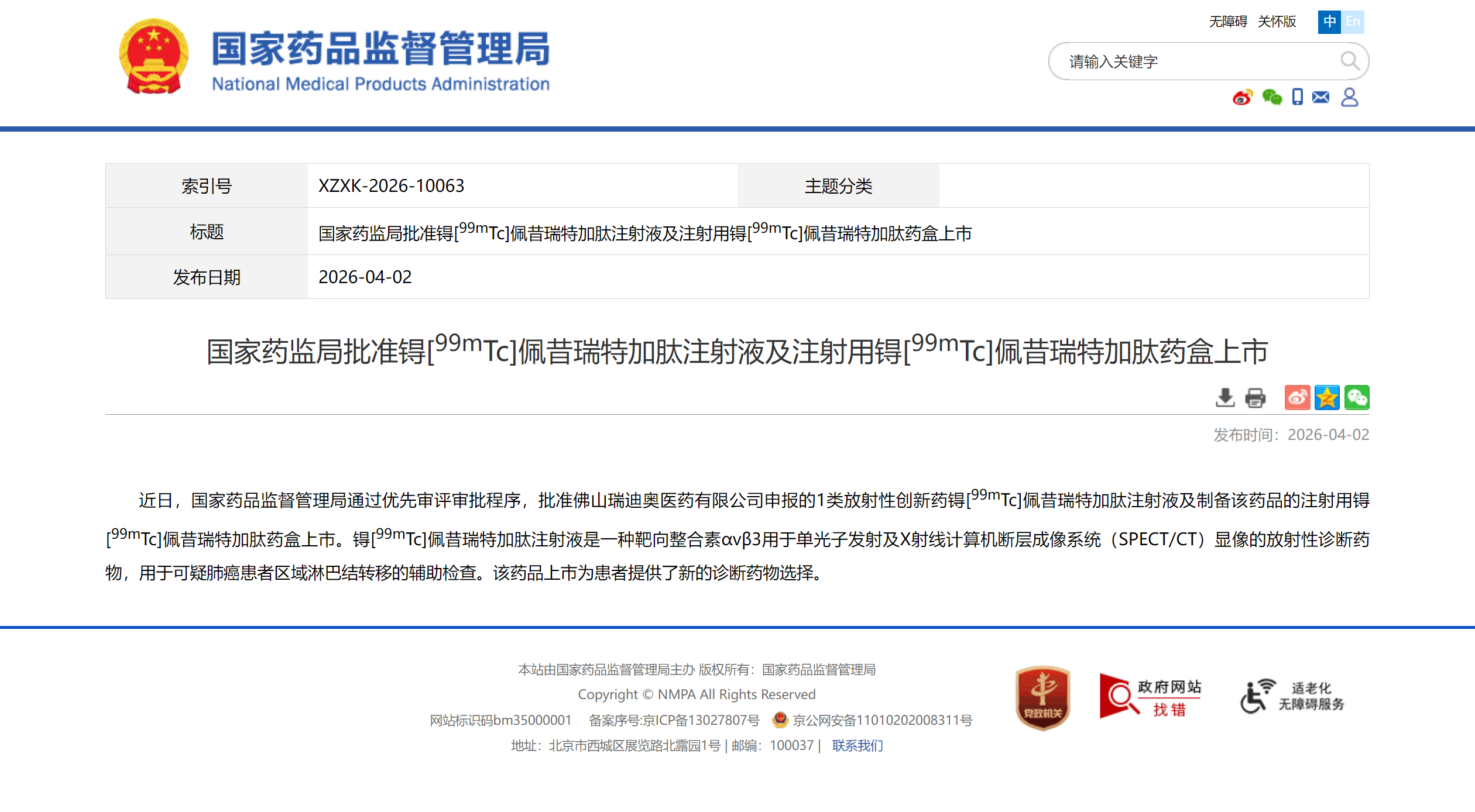 Z6·尊龙「中国」官方网站