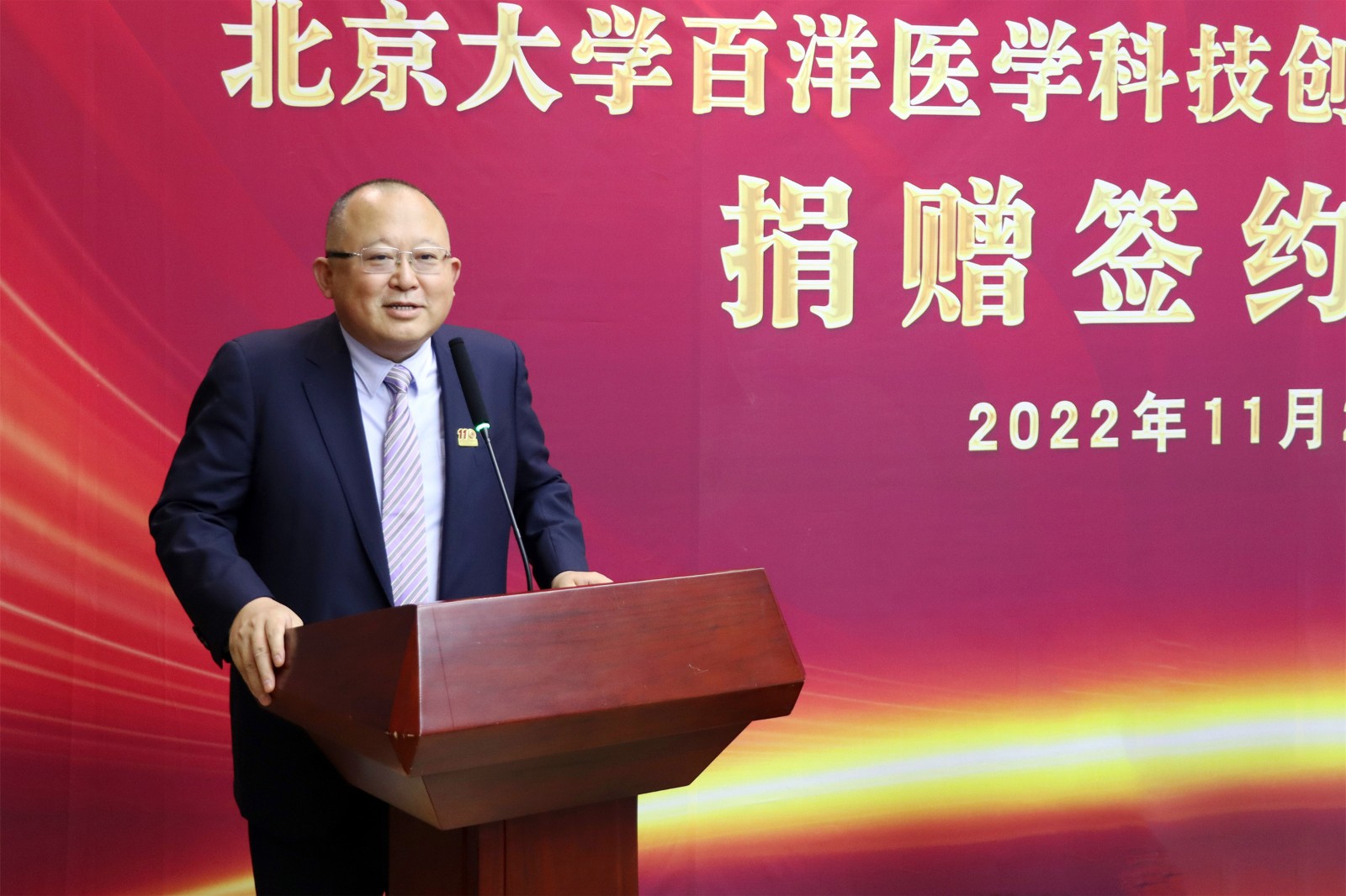 付钢致辞。。。。。。。.jpg