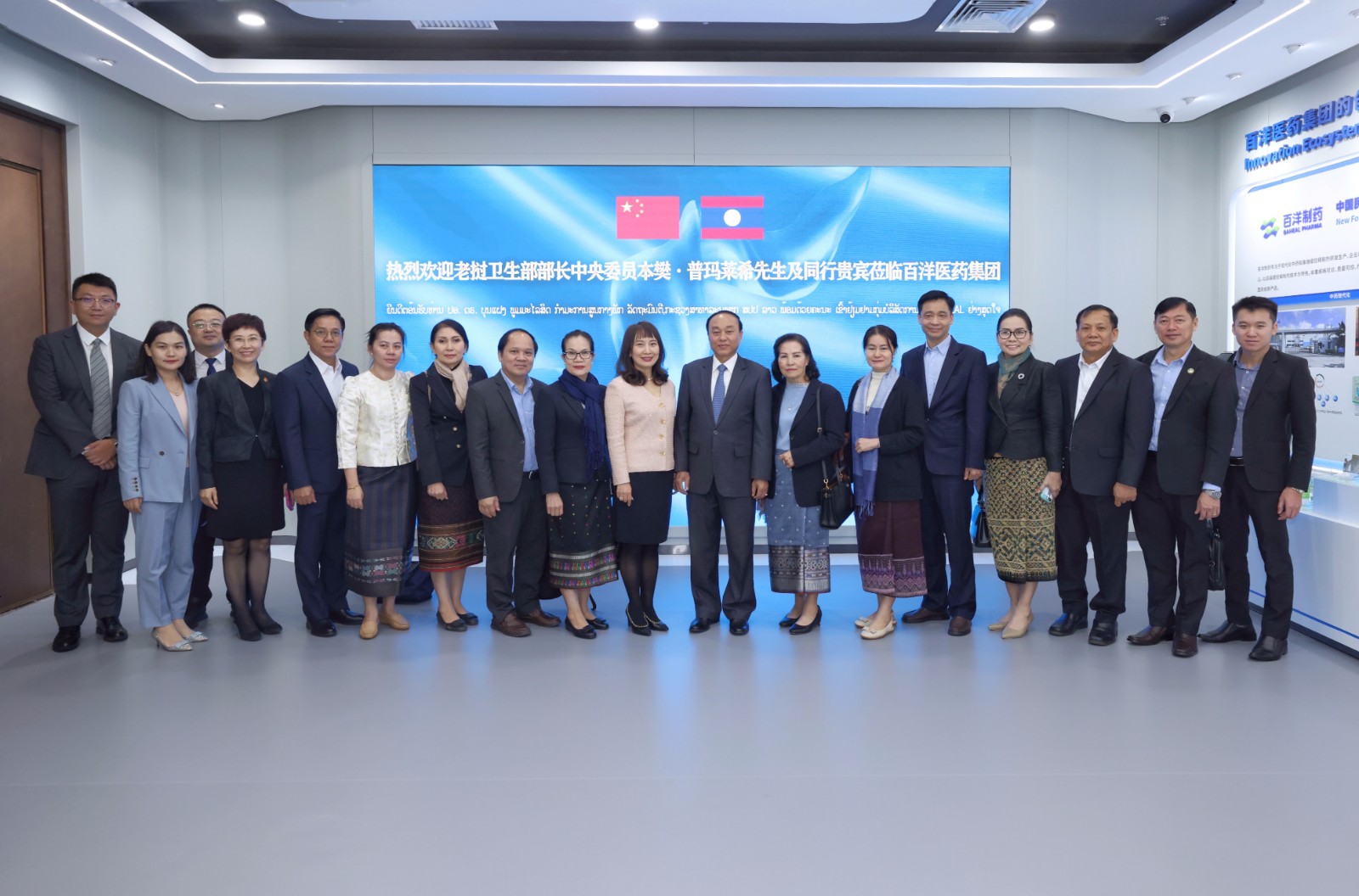 老挝卫生部部长本樊·普玛莱希率老挝卫生部代表团莅临尊龙凯z6mg官网参访.jpg